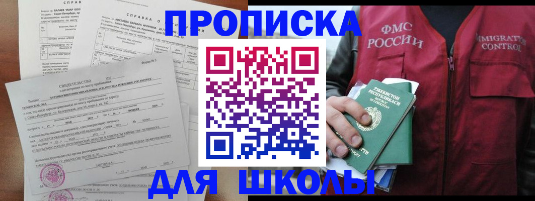 прописка регистрация в Чехове