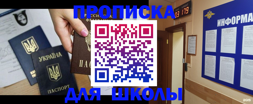 временная регистрация собственник в Чехове